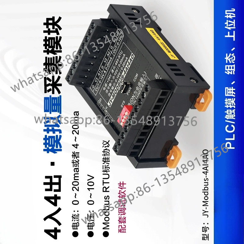 JY-MODBUS-4AI4AO analog 4 inpu - Office Furniture Factory 评论和价格